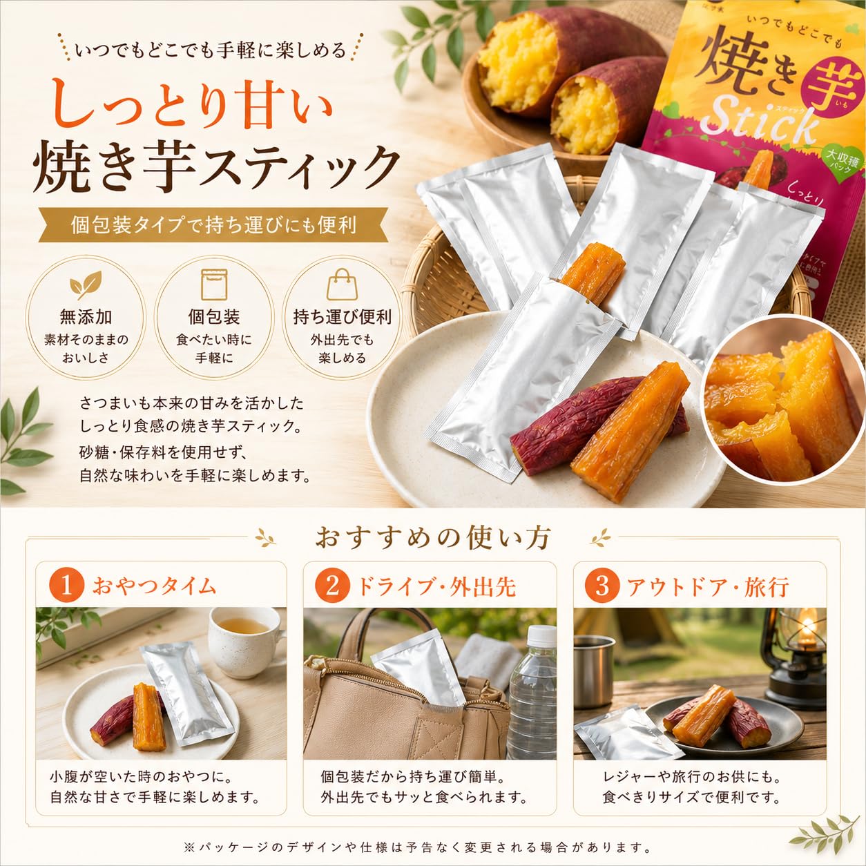 新品未開封】比沙家 焼き芋スティック　50g✖️14袋入り　4袋まとめ売り Amazon | 比沙家 焼き芋スティック 50g×14袋 個包装 小分け 無添加